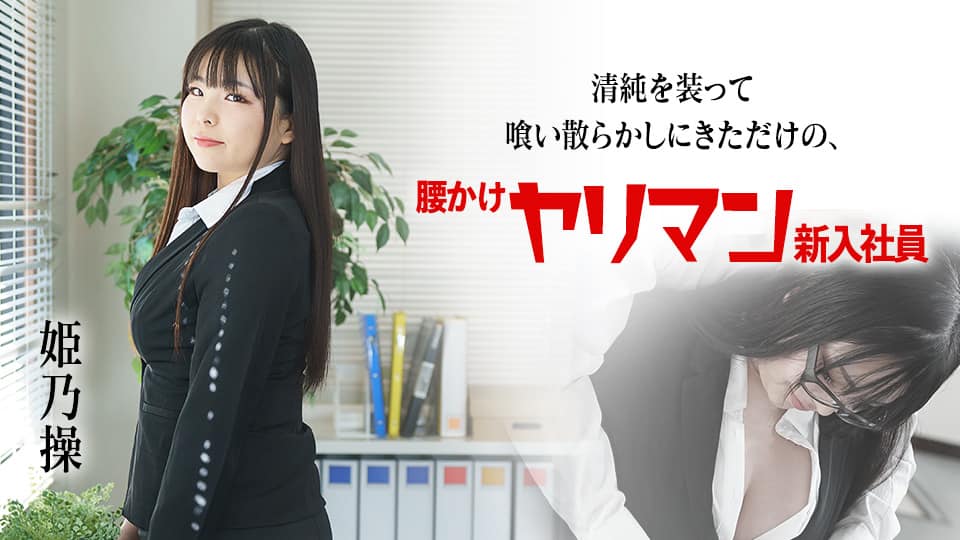 MAAN-916【W超カワJD降臨！ハチャメチャ乱交SP！】エロ自撮りは当たり前♪ヤリ盛りな美少女JD2人組が登場！